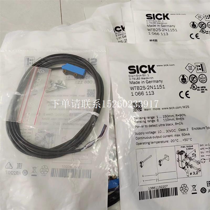 询价优价    SICK西克 WTB2S-2N1151/WTB2S-2P1151/WTB2S-2P3130