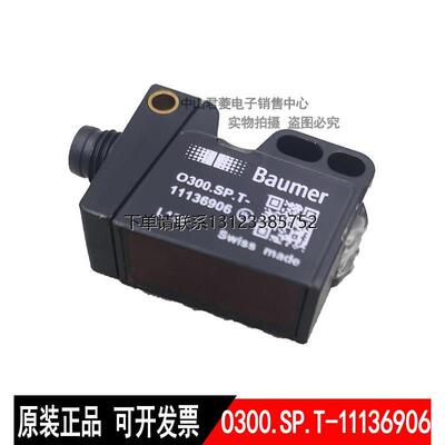 询价Baumer堡盟全新原装