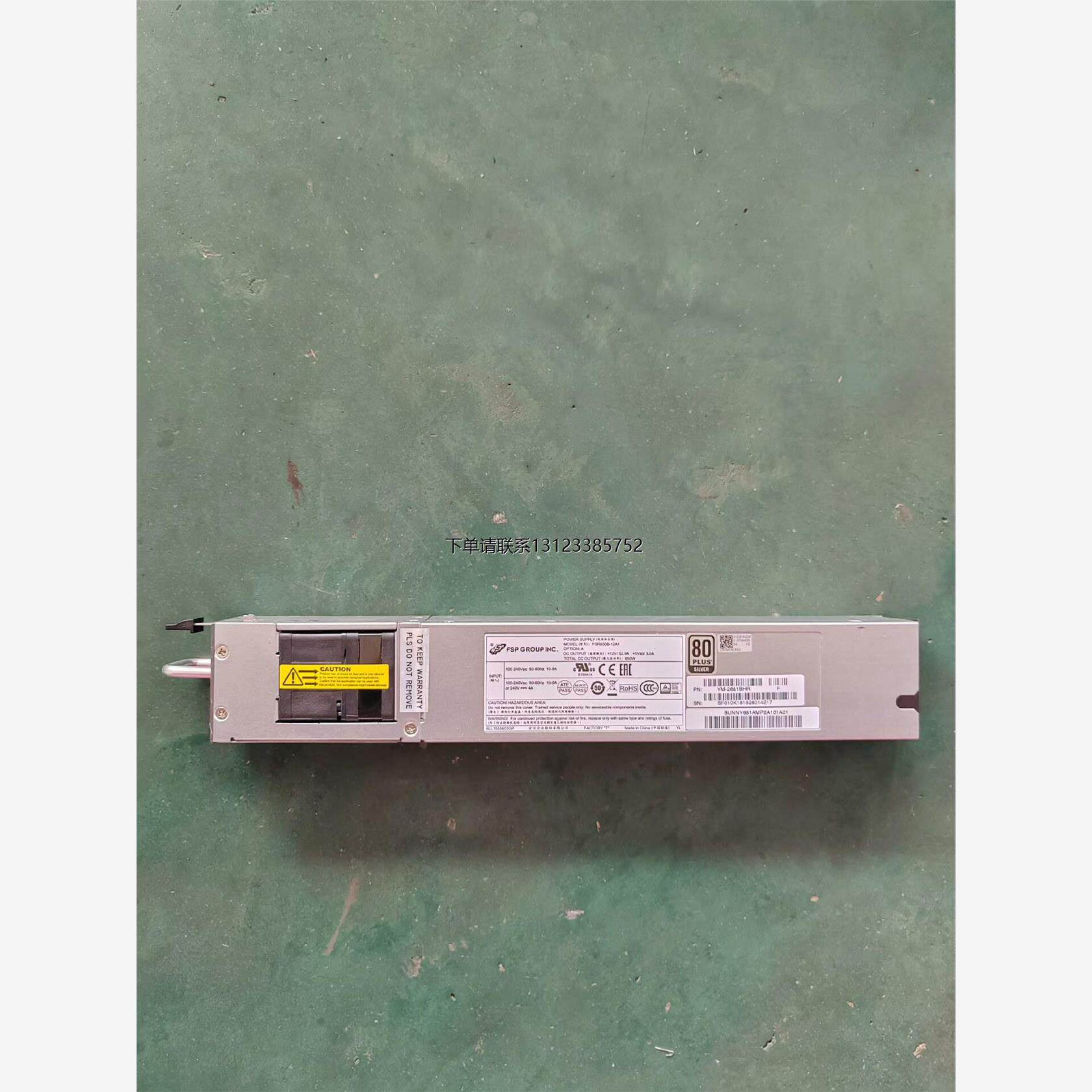 询价通信电源PSR650B-12A1电源服务器