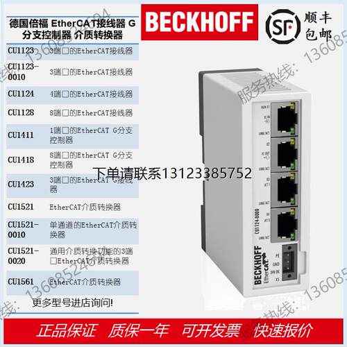 询价倍福接线器CU11234