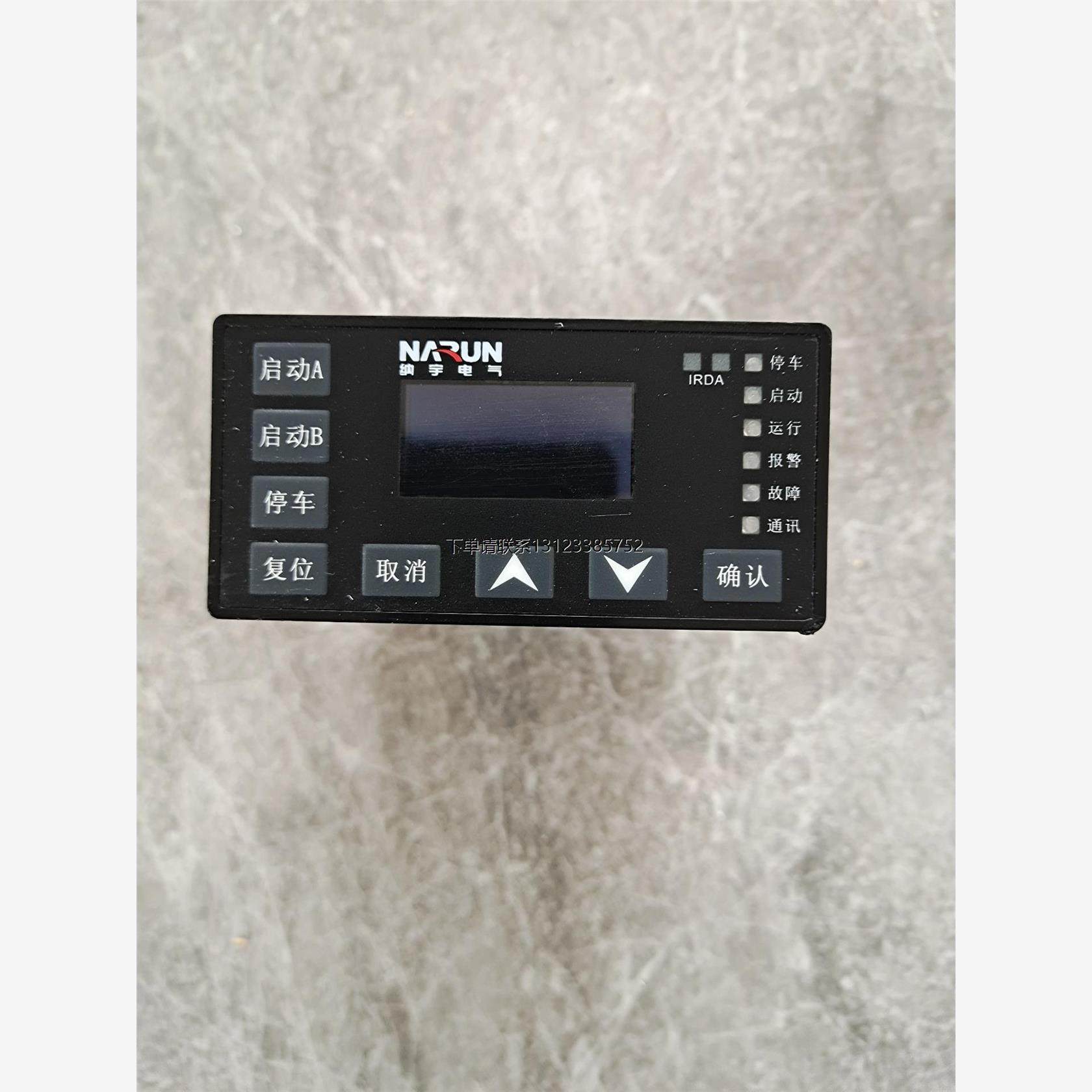 询价正品纳宇 MC800S-63A/-I/LMR电动机保护器