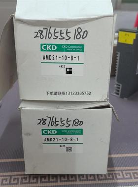 询价全新CKD药阀AMD21-10-8-1