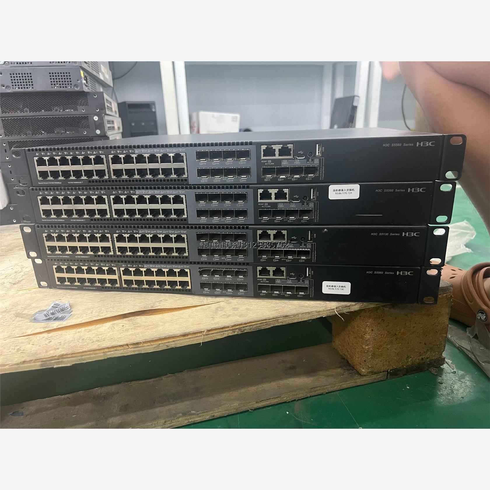 询价H3C 华三 S5560S-28P-EI 24口+8口光电复