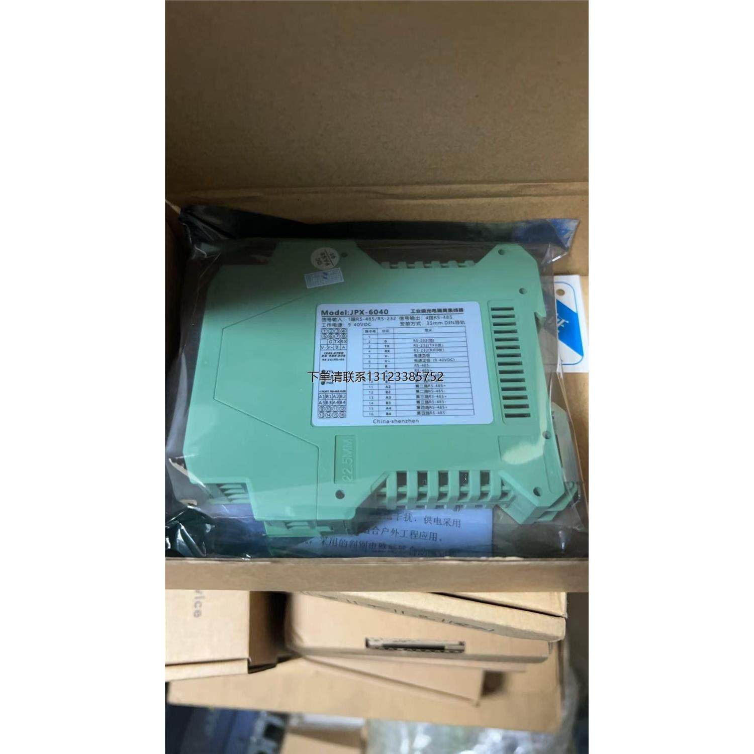 询价工业级光电隔离中继器JPX-6040全新正品12个，议价出