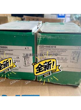 询价全新 原装施耐德塑壳断路器，EZD100E3015，1个，单