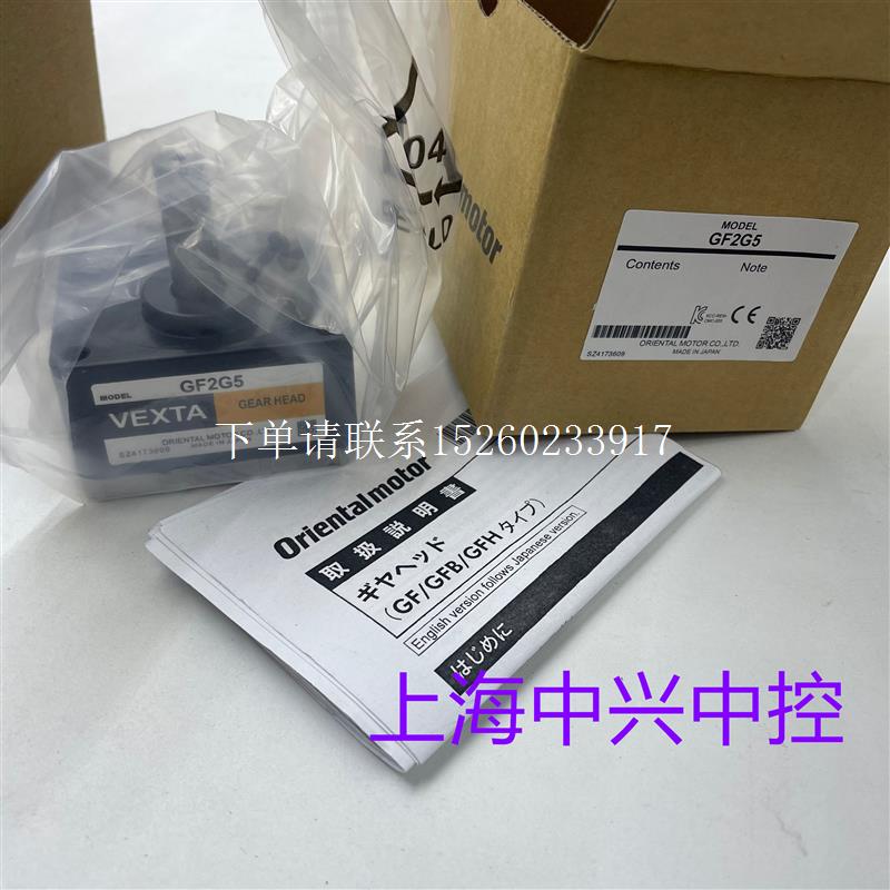 询价原装vexta日本减速机 GF2G5 GFB2G5 GF4G20 GF4G10