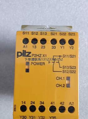询价皮尔兹PILZ安全继电器P2HZ X1，型号774340，全