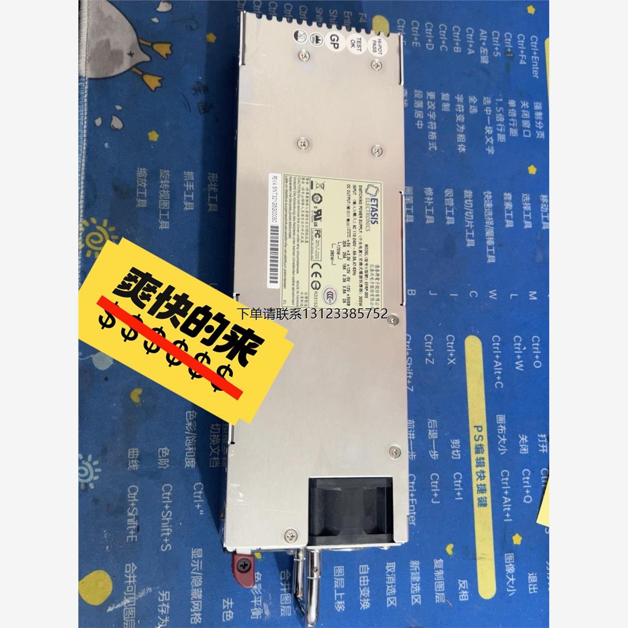 询价原装 ETASIS EFRP-300 热插拔冗余电源模块30