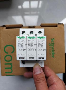 询价施耐德浪涌保护器iPRF1 12.5r  3P  数量：30