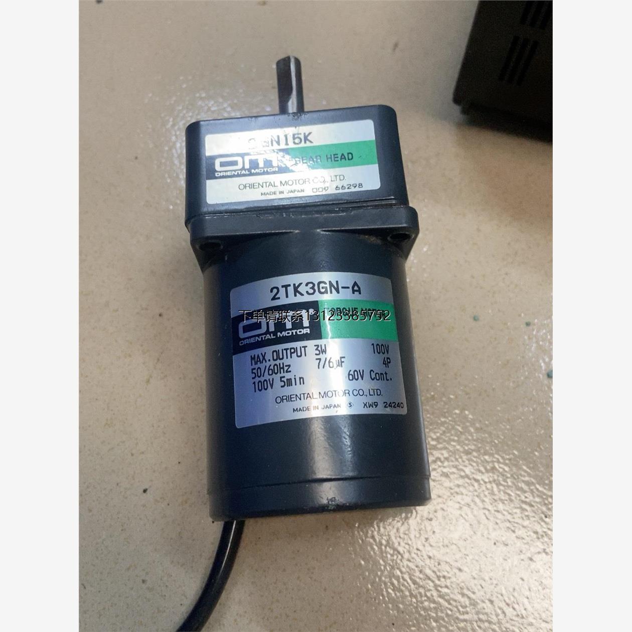 询价东方电机OM  2TK3GN-A配减速箱2GN15K