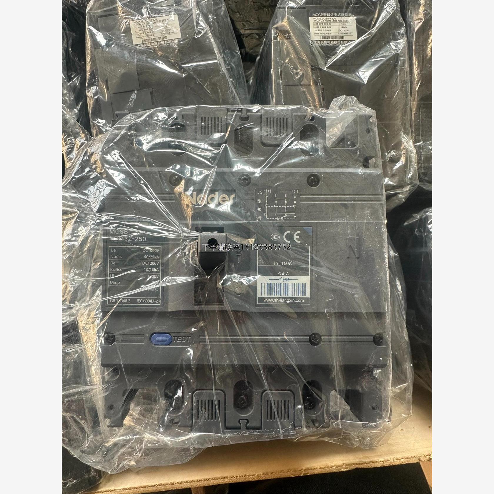 询价良信NDM3Z-250/4直流