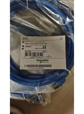 询价施耐德网线59751型号：CCA614