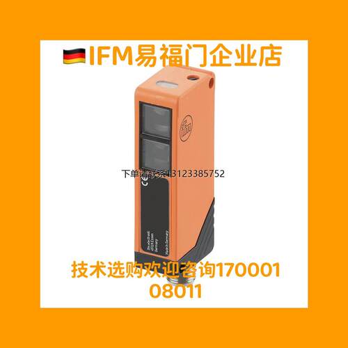 询价易福门光电OT5017UF