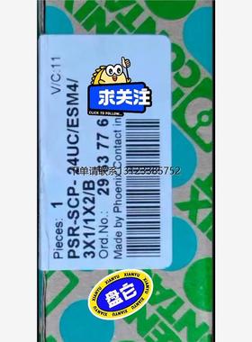 询价2963776菲尼克斯安全继电器PSR-SCP-24UC/E