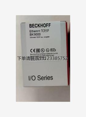 询价倍福模块BK9000 BK9100全新原装需要的朋友来