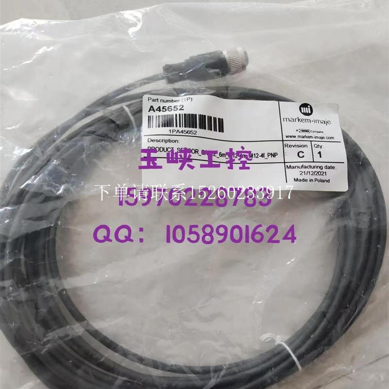 询价Imaje/依码士 喷码机配件 A45638 接近式传感器  A45652 全新