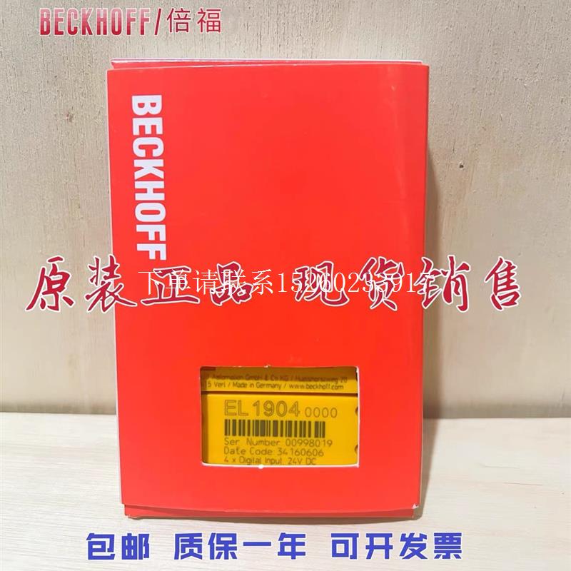 询价模块BECKHOFF EL1904 EL2904 EL6002 EL5002 EL3064 EL69