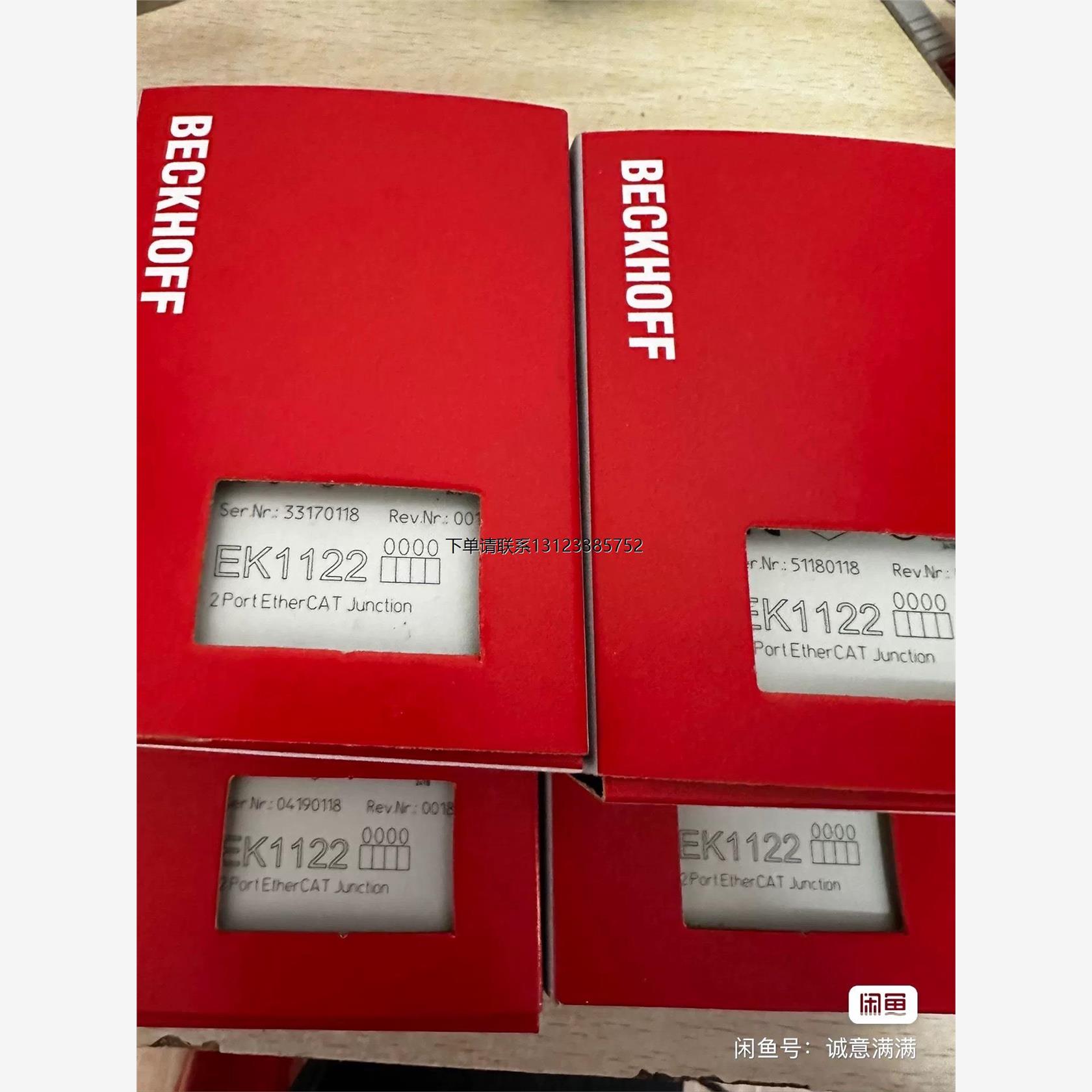 询价倍福模块EK1122 E k1110全新原装需要的朋友来