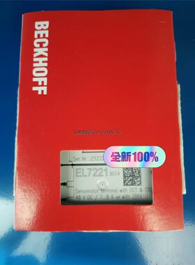询价倍福EL7221-9014 全新原装保内未拆封，议价
