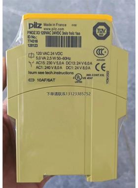 询价皮尔兹PILZ安全继电器PNOZ X3，型号774316，1