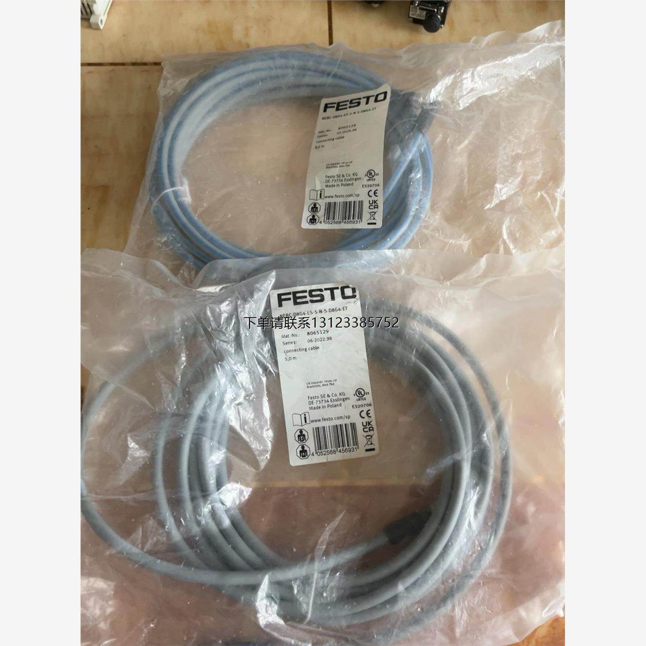 询价FESTO费斯托连接电缆NEBC-D8G4-ES-5-N-S