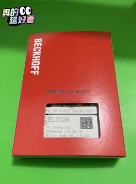 询价倍福模块EL3124原装正品 实物拍摄 顺丰包邮 需要的朋友