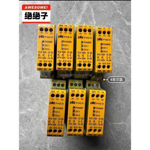 询价皮尔兹安全继电器P1H