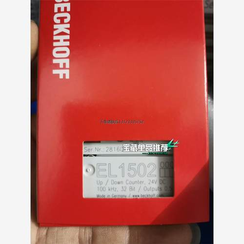 询价倍福EL1502 全新带包装，议价出，就一个