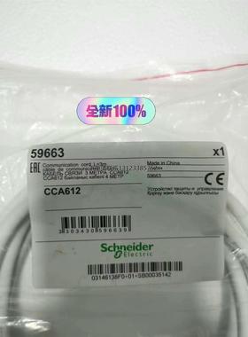 询价CCA612，Sepam网络接口电缆。全新原装正品，包邮