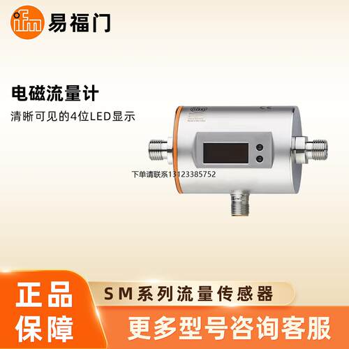 询价IFM易福门流量计开关