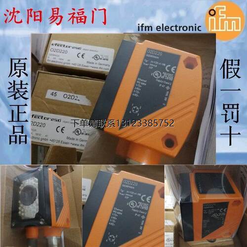 询价易福门O2D0，I1VE807