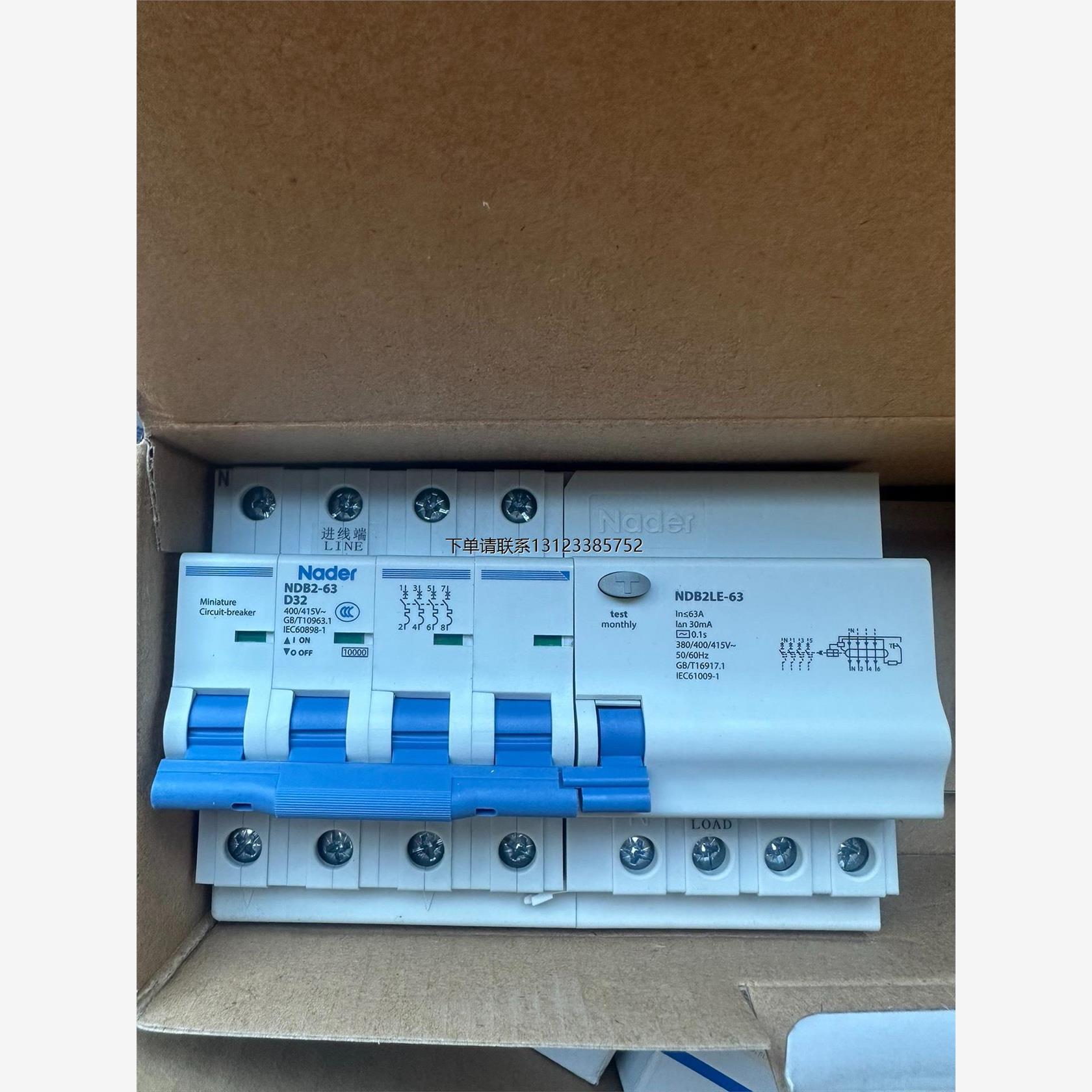 询价良信NDB2LE-63漏电断