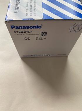 询价松下PLC模块，型号AFPX0E40TD-F，全新原装正品未