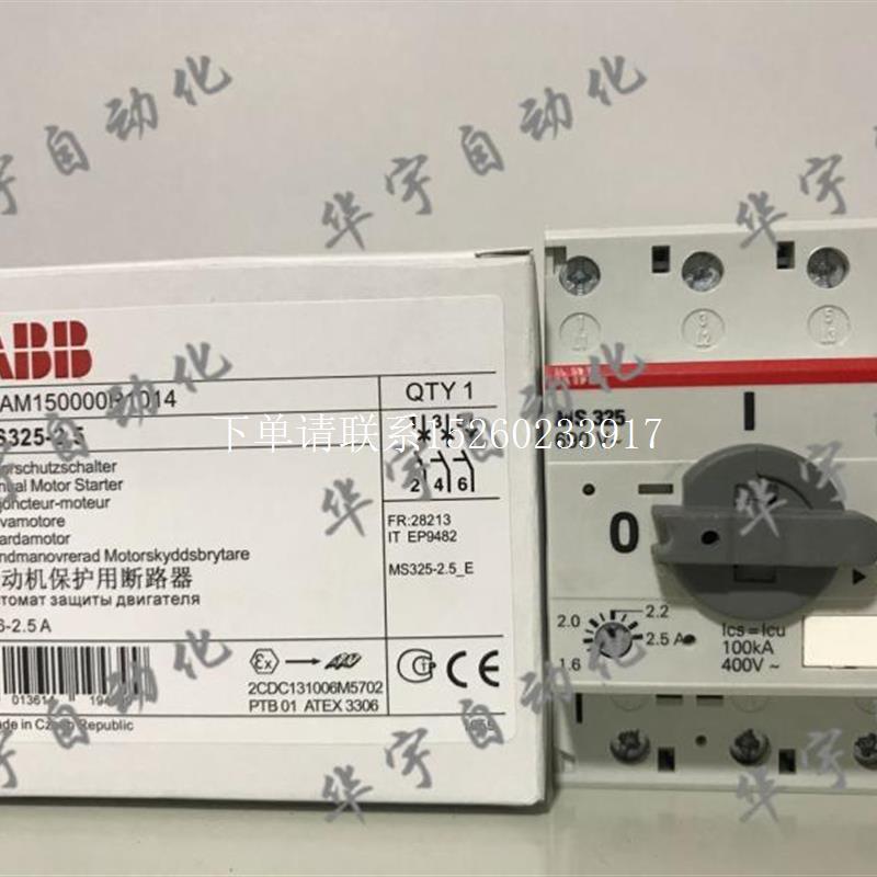 询价全新马达保护断路器MS325-2.5 电流范围1.6-2.5A