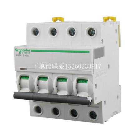 询价原装A9F38463施耐德iC65L 4P C50A断路器C63A空气开关A9F3845