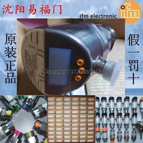 询价易福门LR3，78205现