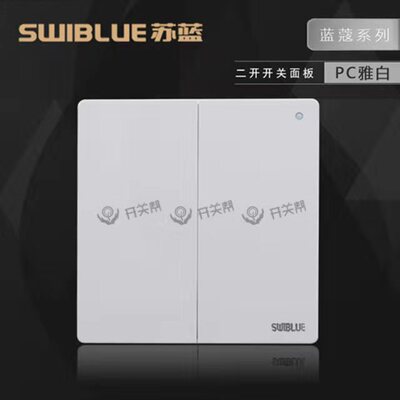 苏蓝雅白套餐开关插座