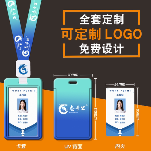 伸缩扣挂绳学生证牌定制证件卡套