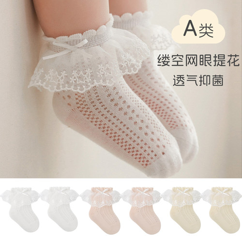 拉波米夏季薄款女童网眼松口袜