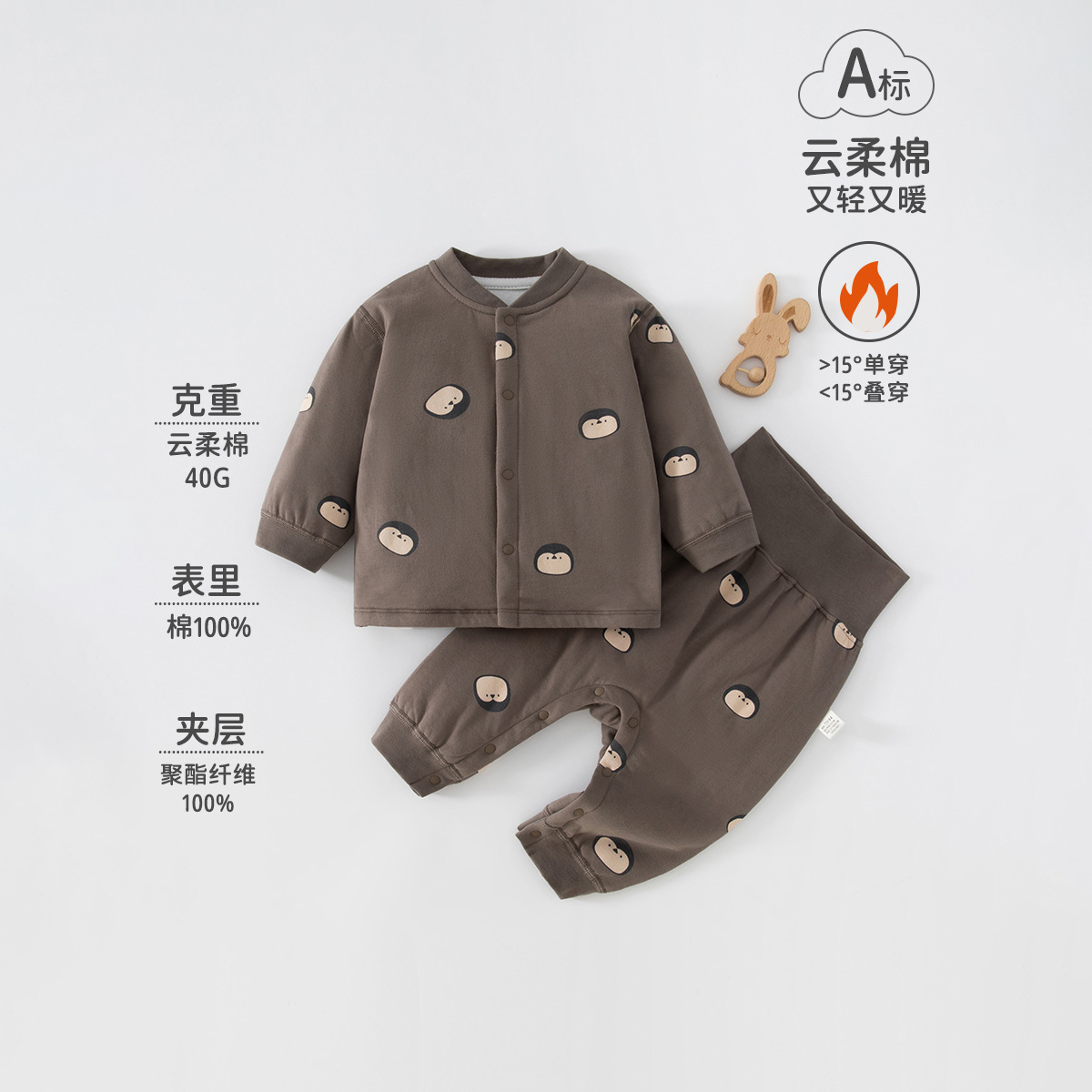 拉波米儿童秋冬季保暖夹棉服套装