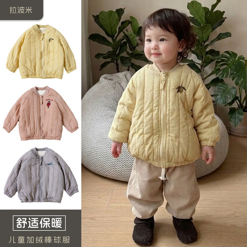 拉波米男女童加厚毛绒外套棉服