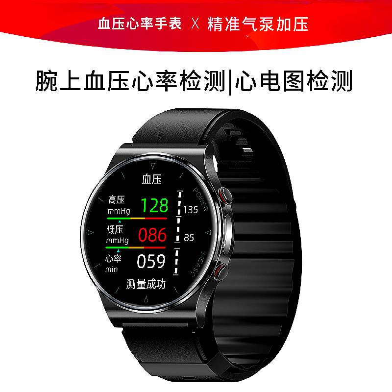 HUAZHIXIN精准气囊血压智能手表
