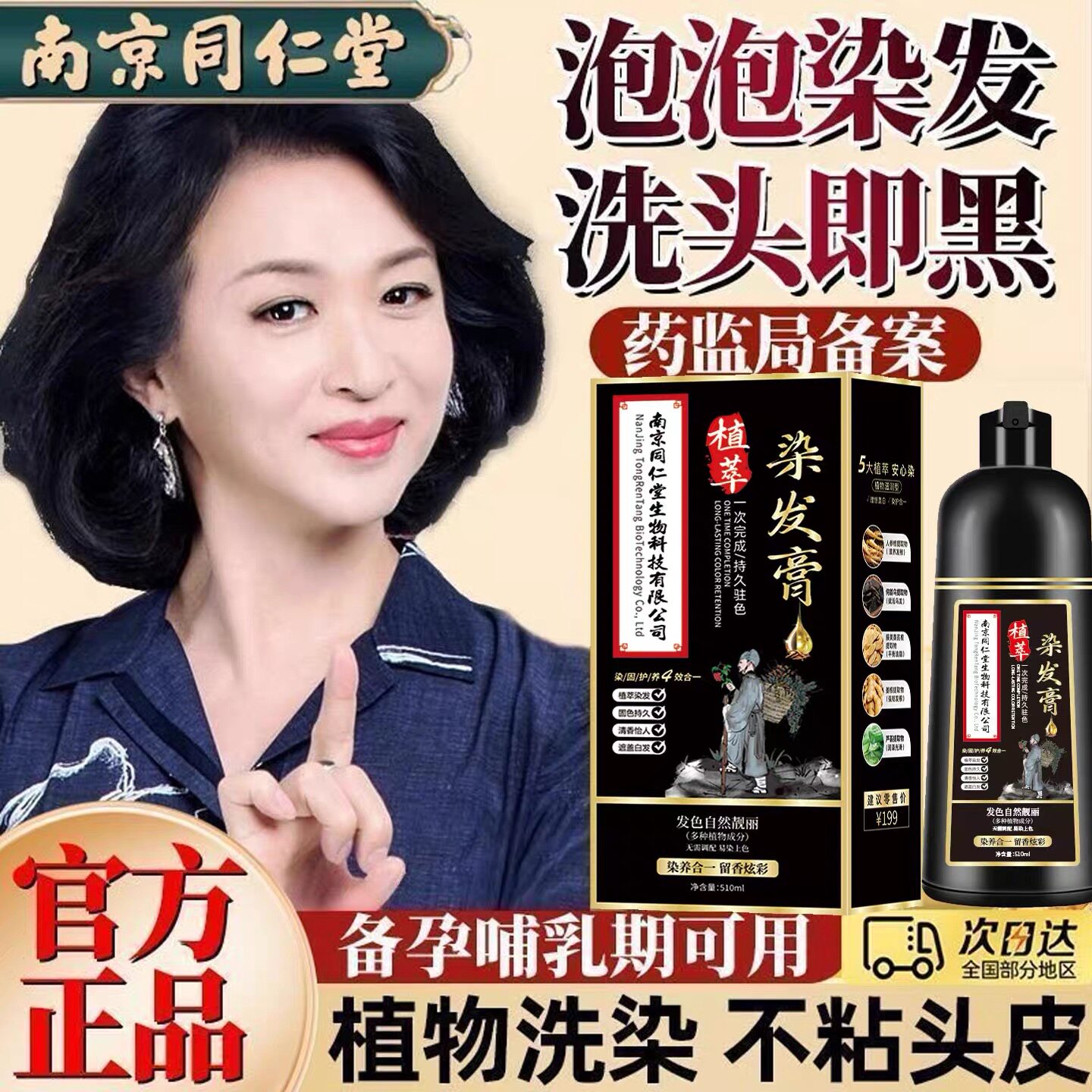 染发剂植物官方正品膏纯自己在家男女泡泡洗发水自然黑茶色遮白发