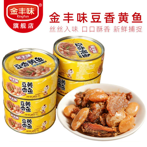 金丰味香酥小黄鱼140克罐头即食