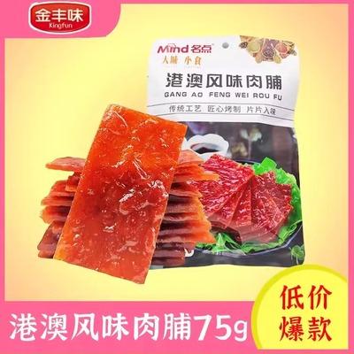 猪肉脯零食散装猪肉干肉铺蜜汁网红爆款肉类休闲食品特产小包装