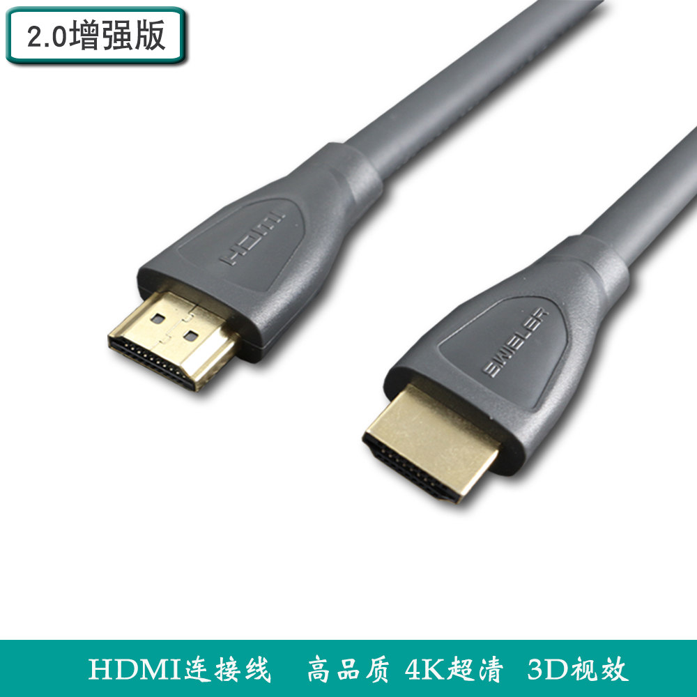 包邮hdmi线2.0高清线4k 3d电脑电视连接机顶盒ps4投影仪1080P视频