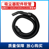 CL523 适配松下吸尘器配件软管MC 402 CL521吸尘软管 CA293