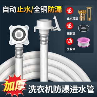 适配小天鹅洗衣机进水管接水管入水管注水上水管加长延长软管配件