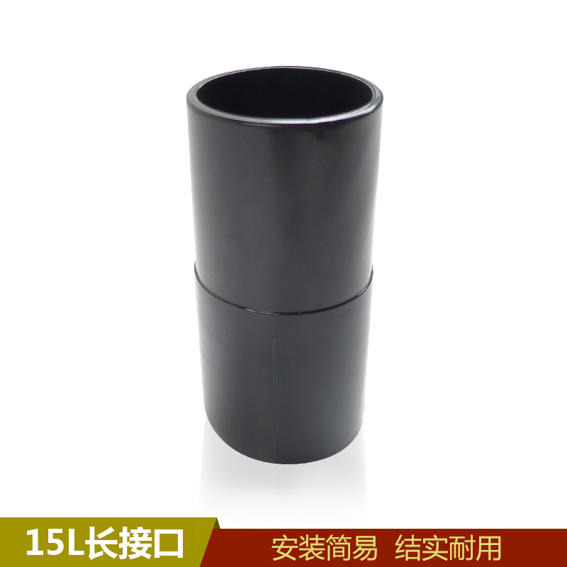 适配洁霸吸尘器软管接头配件BF500 BF501B转换接头通用15L/30L