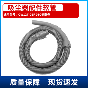 适配美的吸尘器配件软管直管地板刷吸头 管子QW12T-05F QW12T-07C